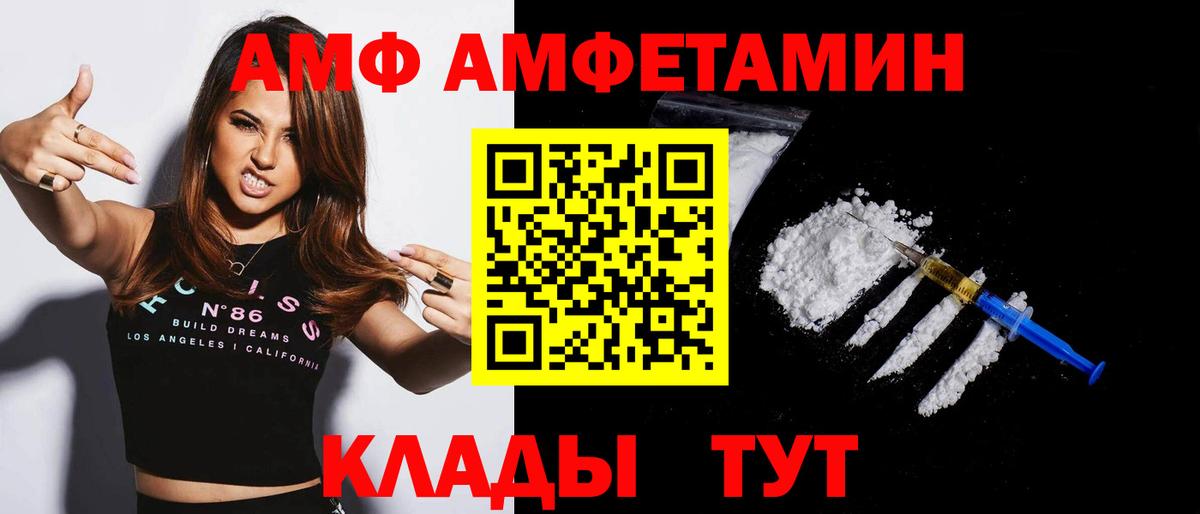 АМФЕТАМИН VHQ  Amphetamine  ссылка на мегу маркетплейс  Вход с VPN  Крымск 