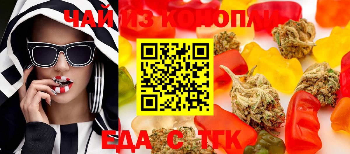 Крымск  Canna-Cookies конопля  Вход с VPN 
