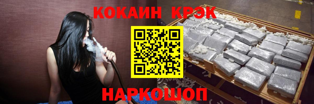 Cocaine 97% Крымск