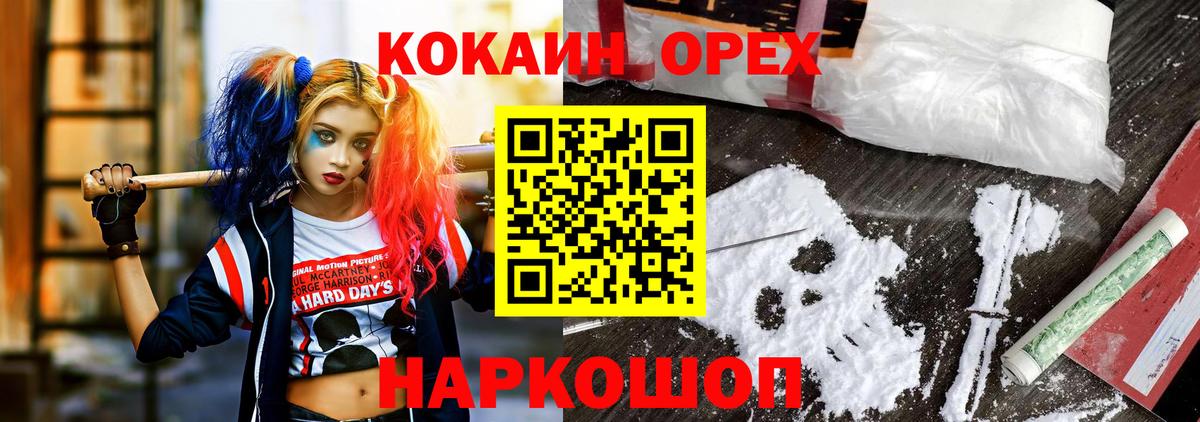 Крымск  Cocaine Перу  Вход с VPN  Кокаин Колумбийский 