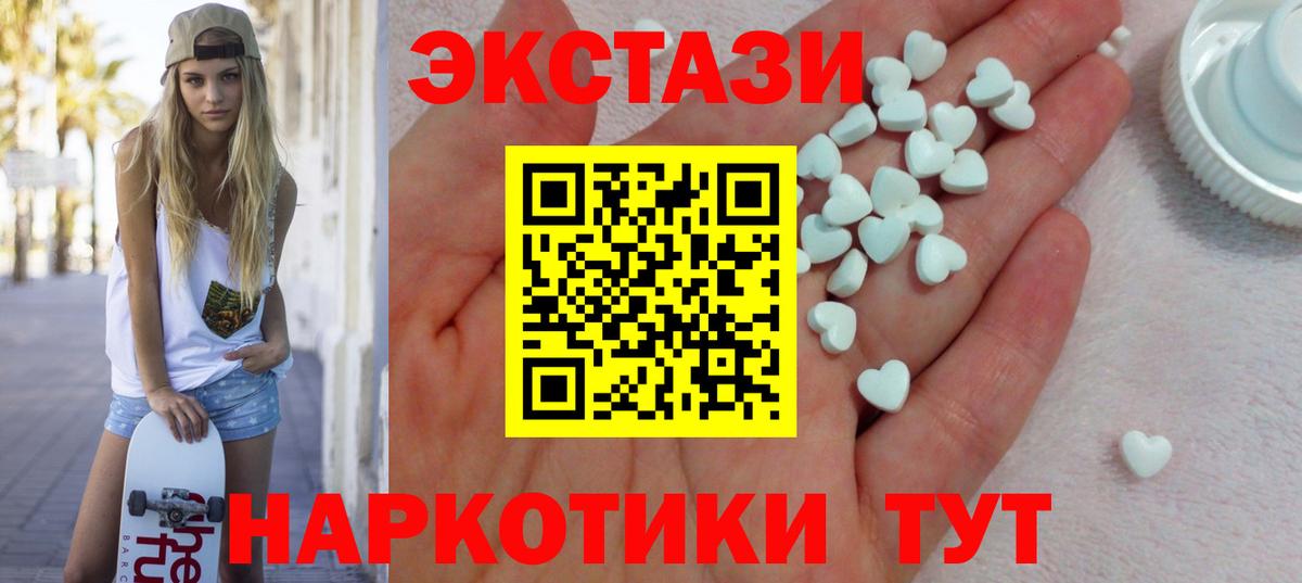 Экстази 250 мг  Экстази  Ecstasy Дубай  Крымск  Вход с VPN 