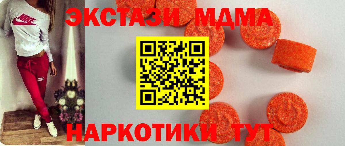 Экстази mix Крымск