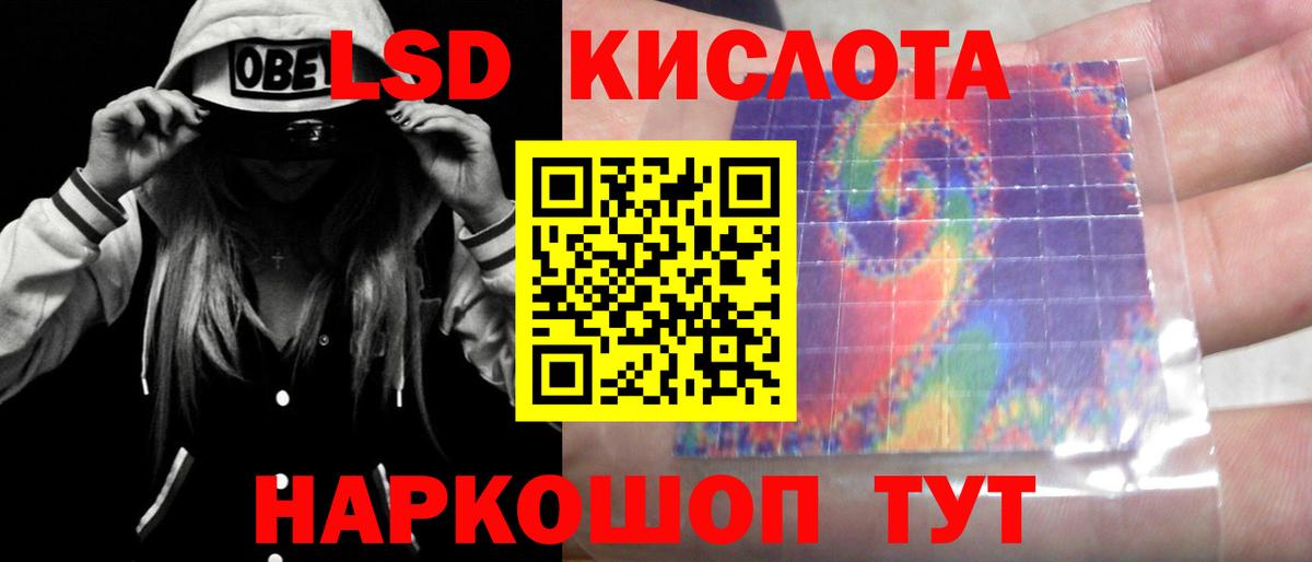 Лсд 25 экстази кислота  Лсд 25 экстази ecstasy  Крымск  Вход с VPN 