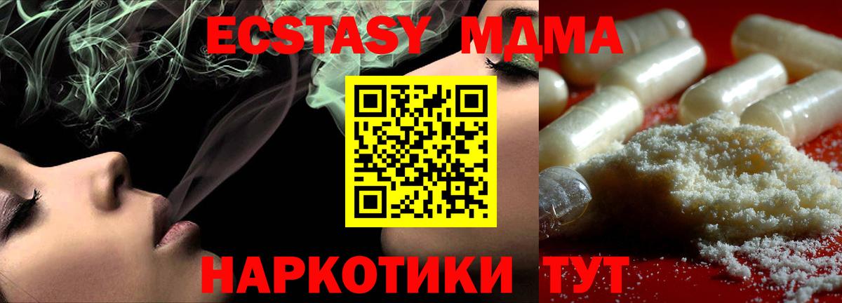 MDMA Molly  МДМА  Крымск  Вход с VPN  MDMA молли 