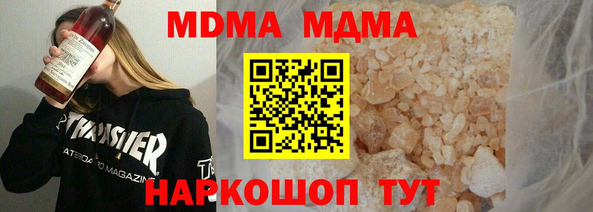 МДМА молли Крымск