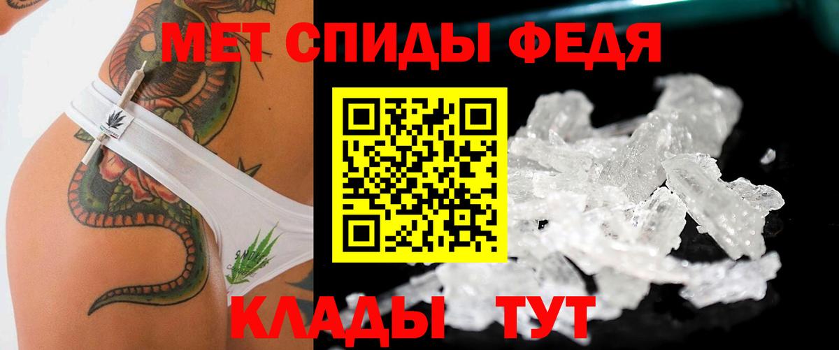 Первитин мет Крымск