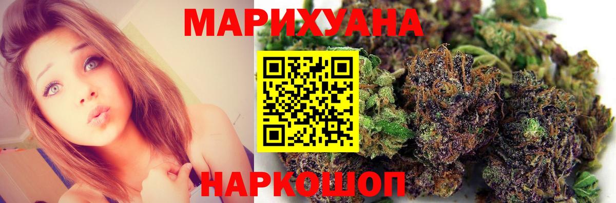 Бошки марихуана планчик  МАРИХУАНА LSD WEED  Вход с VPN  Шишки марихуана семена  Крымск 